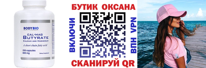 Бутират буратино  сайты даркнета Telegram  Октябрьский 