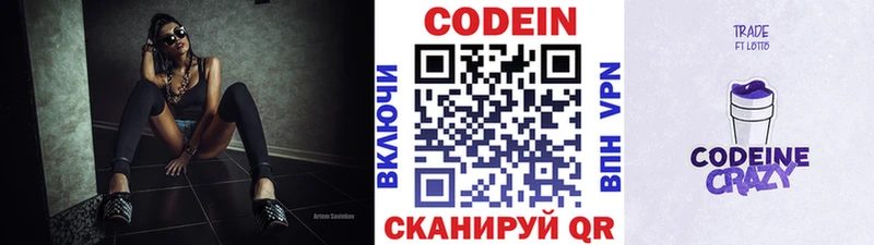 Кодеиновый сироп Lean напиток Lean (лин)  Октябрьский 