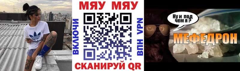 МЯУ-МЯУ mephedrone  наркошоп  Октябрьский 