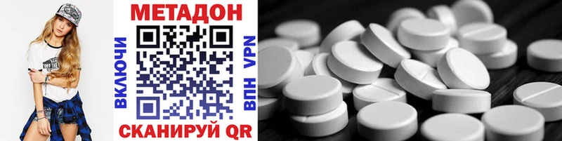 Метадон methadone  Октябрьский 